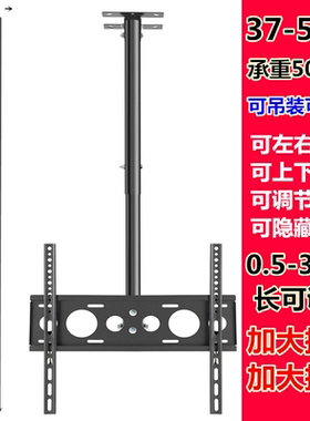 通用液晶电视吊架吊顶架子可伸缩旋转华为荣耀小米32 55 65寸挂架