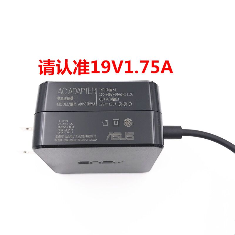 适用于华硕笔记本S200E X201E E402 E203N电脑电源适配器19V1.75A