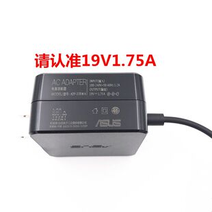 E203N电脑电源适配器19V1.75A E402 适用于华硕笔记本S200E X201E
