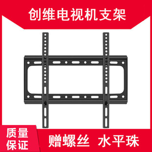 适用于创维液晶电视挂架50 40 32E3500通用壁挂架子