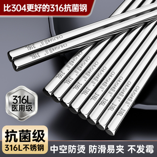 厨诗316L不锈钢筷子家用高档食品级抗菌防霉防滑耐高温餐具套装