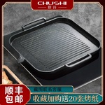 电磁炉烧烤盘家用韩式不粘专用烤肉盘锅电陶炉燃气麦饭石铁板烧盘