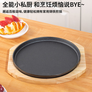 厨诗加厚西餐烤肉家用烤盘铸铁铁板烧盘商用无涂层不粘牛排煎锅圆