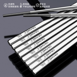 厨诗316L不锈钢筷子家用抗菌防霉食品级高档防滑防烫家庭专用餐具