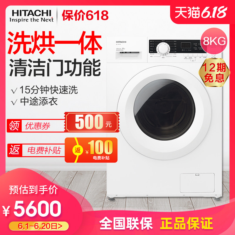 Hitachi/日立 BD-D80CVE全自动洗烘一体洗衣机变频8KG 中途添衣