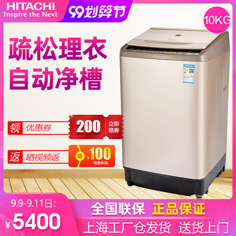 Hitachi/日立XQB100-BCV全自动波轮洗衣机10公斤KG大容量变频电机