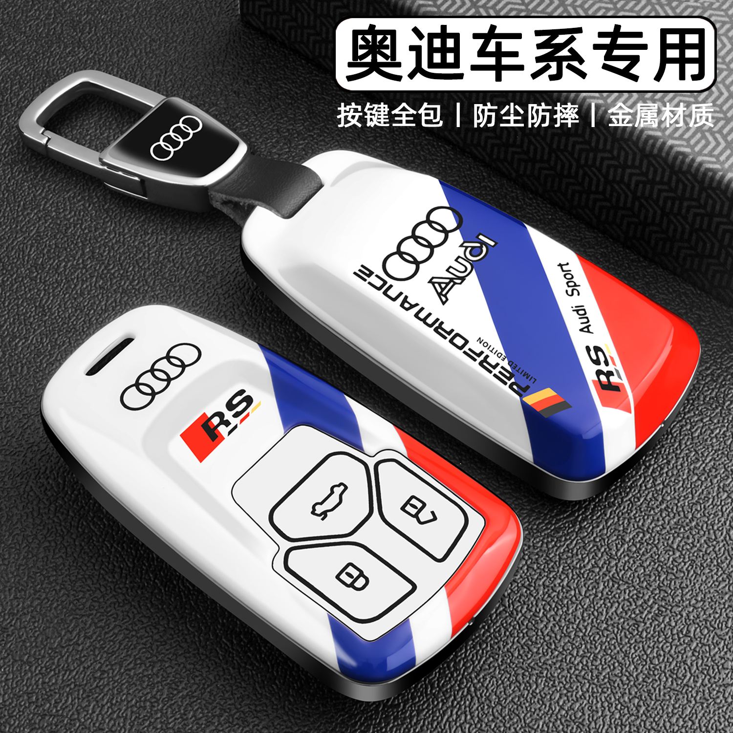 适用奥迪q5l钥匙套a4l新A6L老A3l折叠Q3车a7l遥控q6L全q2L壳扣包