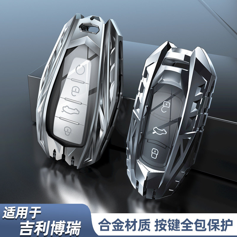 适用21款吉利博瑞钥匙套2015/16/17/18款博瑞ge汽车包壳扣领航版