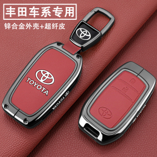 车表哥适用于丰车田钥匙套凯美瑞荣放rav4卡罗拉锐放威锋汉兰达壳
