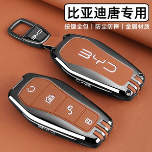 2025款比亚迪唐dmi钥匙套唐emp/ev唐L荣耀版车高档全包金属扣壳男