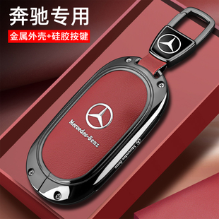 适用奔驰e300l钥匙套c260l车glc300l豪华ac200l动感glc260l壳扣包