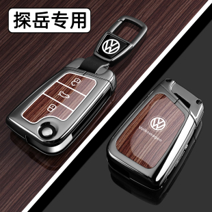 2026款大众探岳钥匙套新款专用探岳300车330高级感全包金属壳扣男
