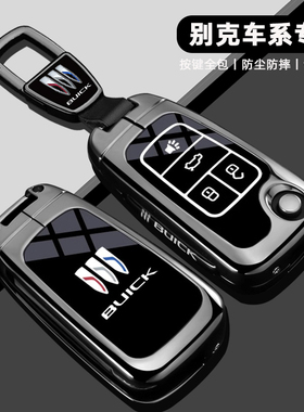 别克君越钥匙套老款gl8君威折叠5键专用12-13-14-15款金属壳包扣