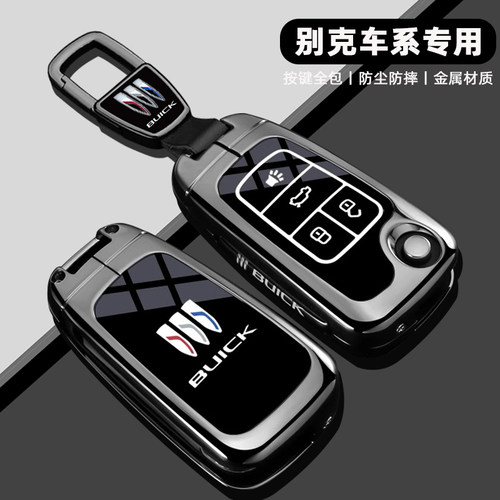 别克君越钥匙套老款gl8君威折叠5键专用12-13-14-15款金属壳包扣