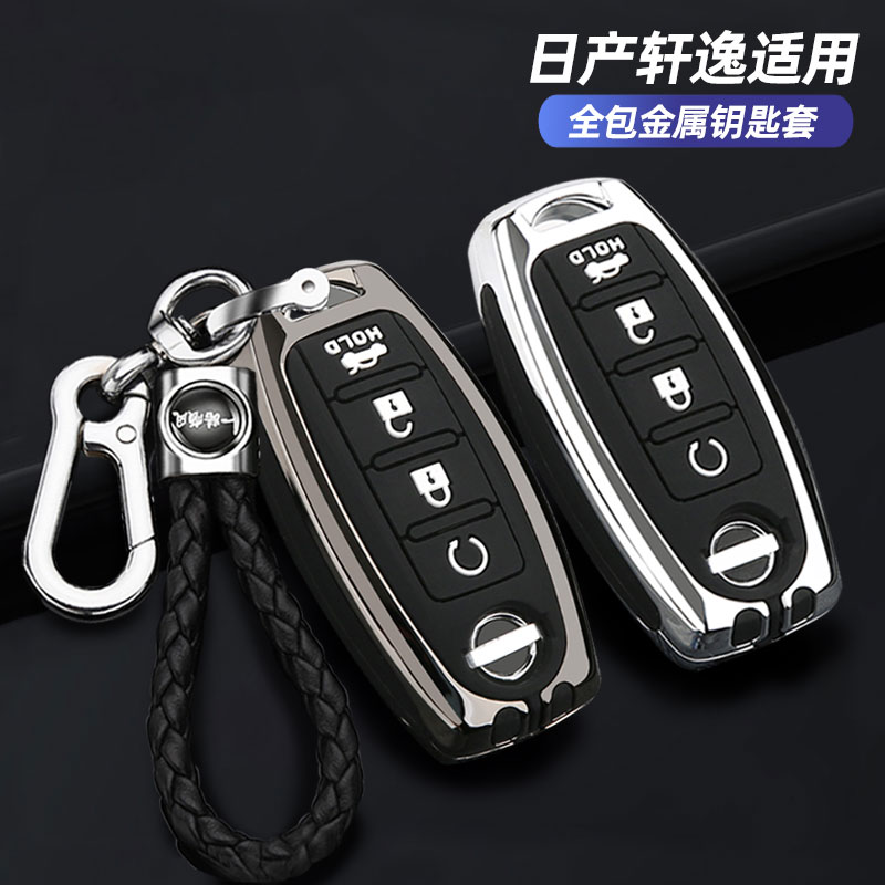 适用东风日产14代轩逸钥匙套专用2022款新款十四代经典汽车包壳扣