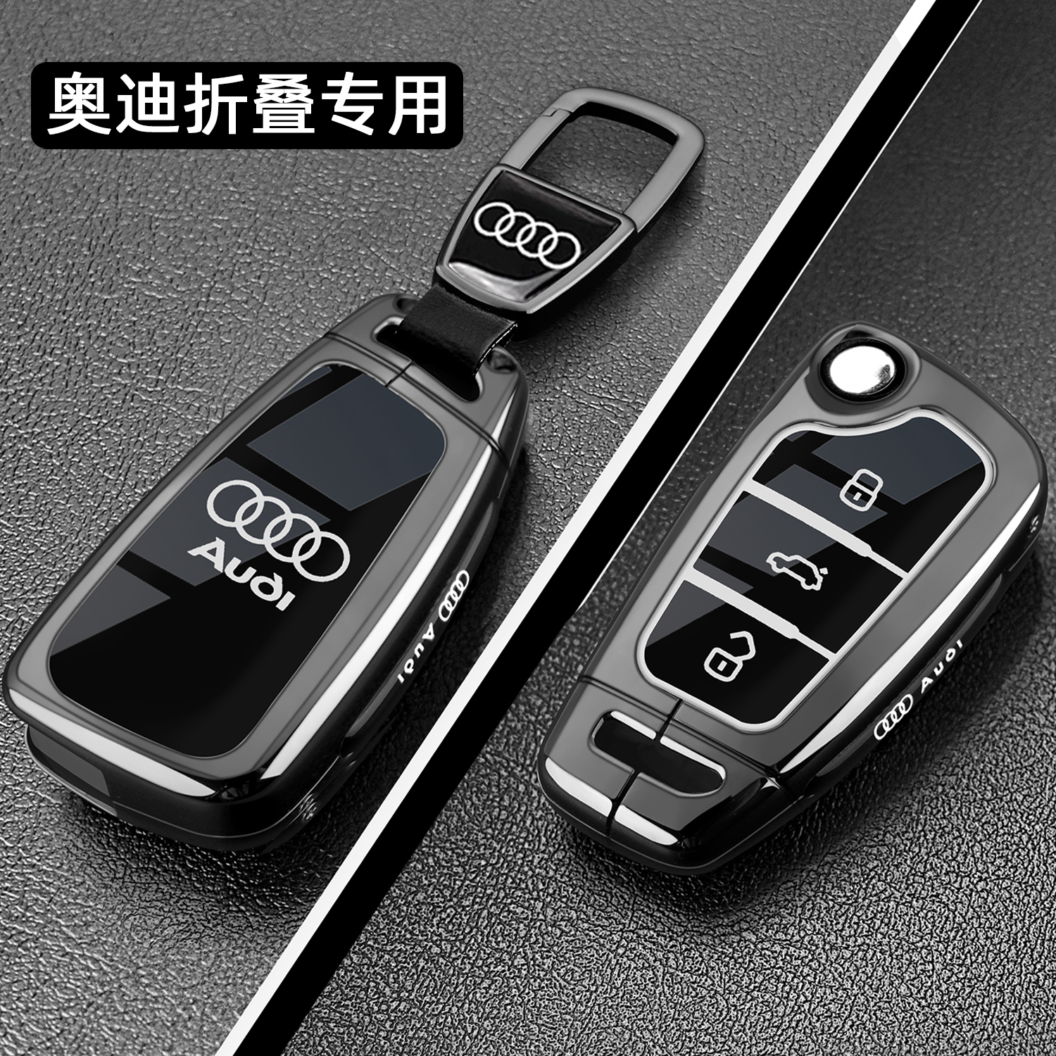 老款奥迪Q3折叠钥匙套专用a1车a2全q2L包A6高档Q7金属Q5壳扣男女
