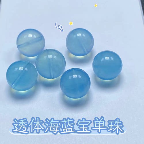 天然冰透蓝海蓝宝单珠散珠