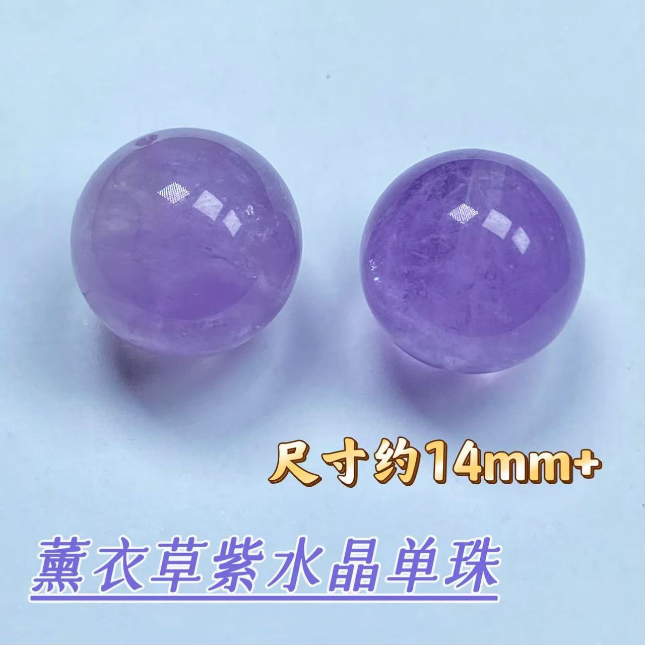 天然紫水晶薰衣草diy散珠