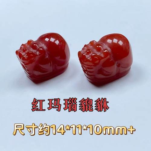红玛瑙精工雕刻貔貅DIY配件