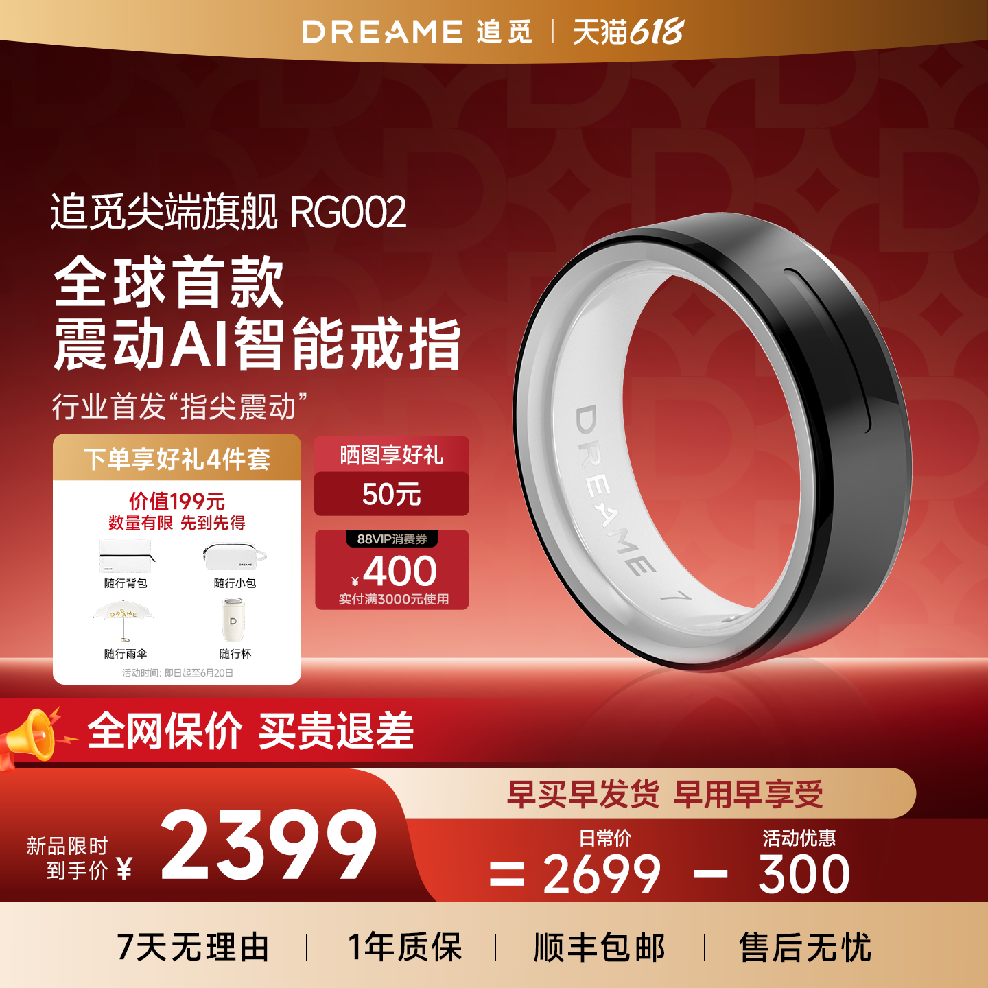 【618开抢】追觅智能戒指春晚同款 健康睡眠心率监测 首创AI震动指环RG002 生理期预测 防水0压无感穿戴