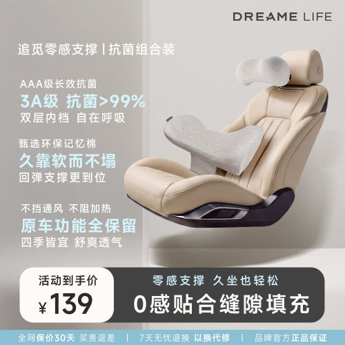 人体工学车载头枕腰靠久驾不累
