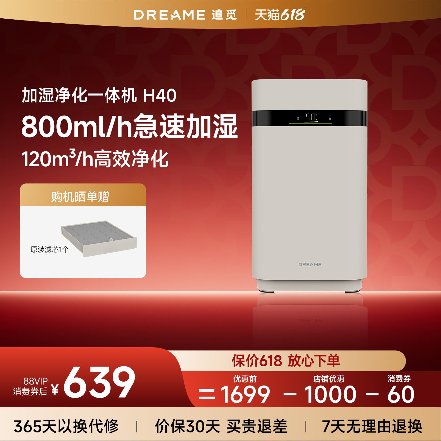 追觅加湿器H40无雾冷蒸发婴儿卧室家用静音空气净化器