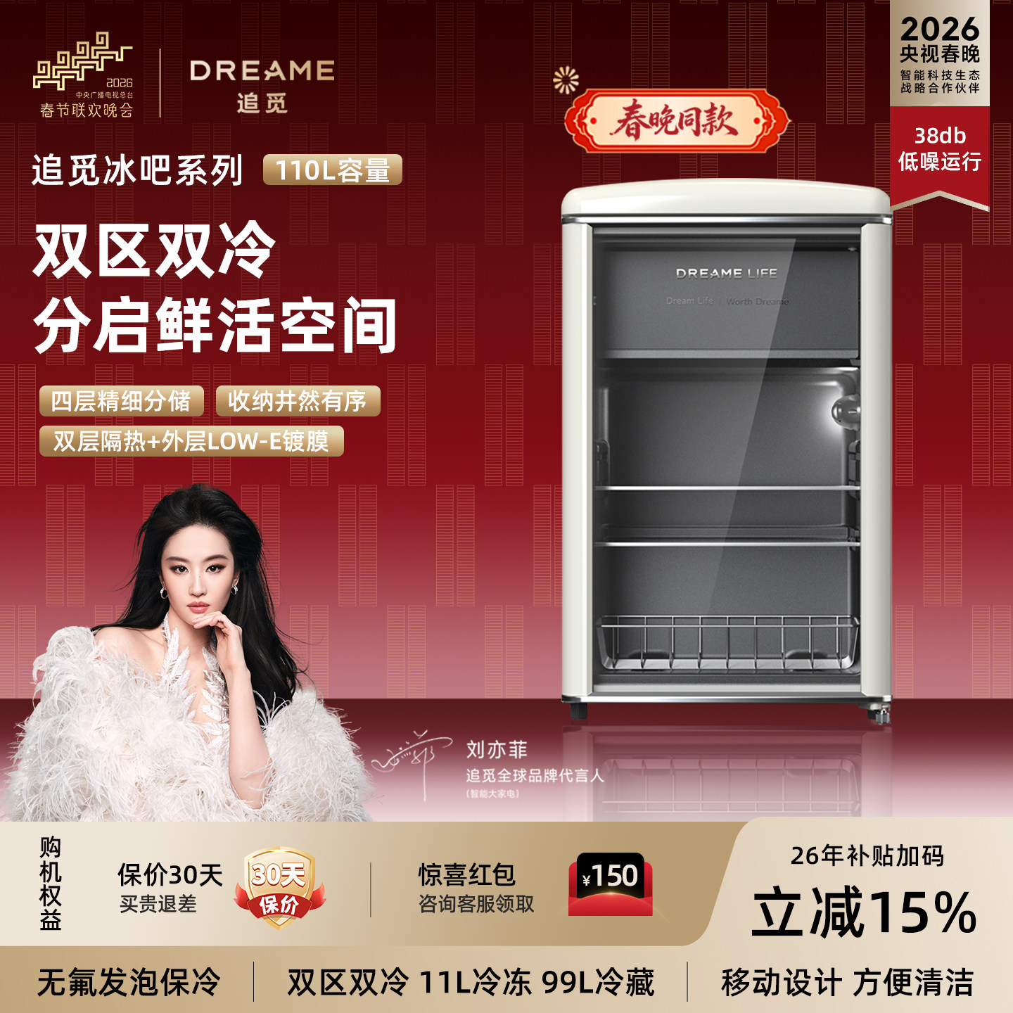 追觅110升冰吧家用冷藏柜小型办公室冰箱茶叶酒店展示柜饮料柜