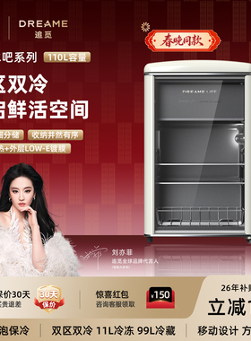 追觅110升冰吧家用冷藏柜小型办公室冰箱茶叶酒店展示柜饮料柜