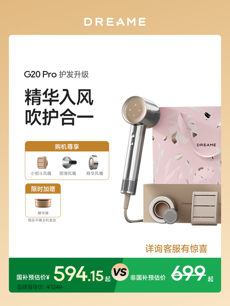 【小时达】G20pro高速吹风机负离子护发静音速干家用大风力电吹风