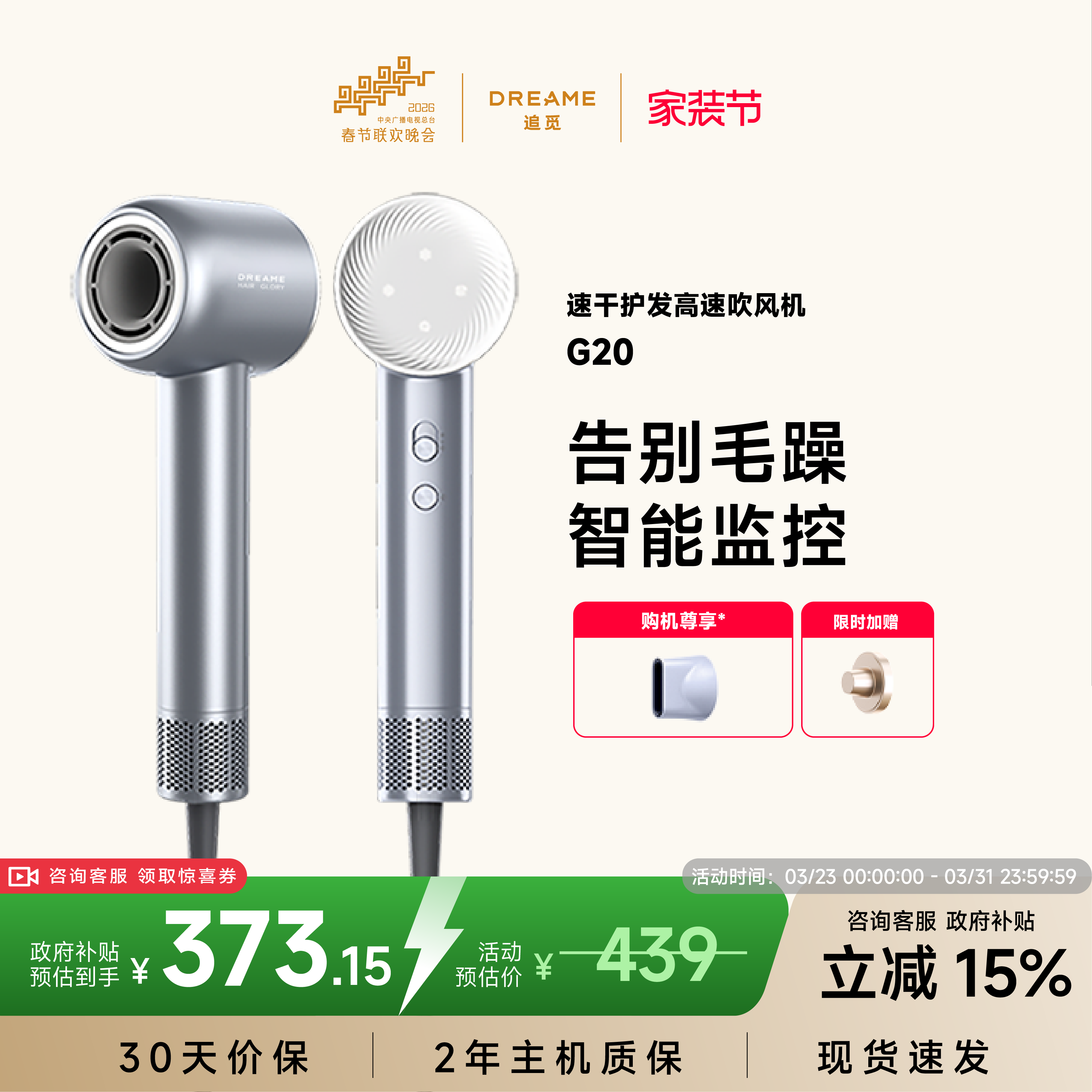 追觅官方dreame韶光G20吹风机负离子高速家用静音大风力电吹风筒