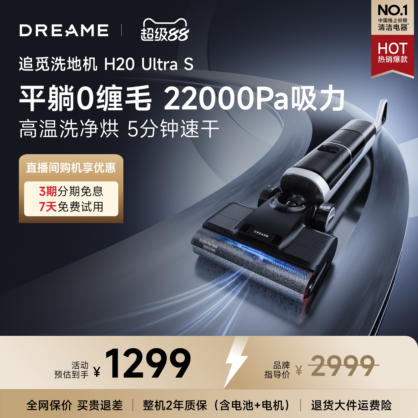 ׷��AI˫��е��ϴ�ػ�T50Max��180����ƽ��H20Ultra S  1219.02Ԫ