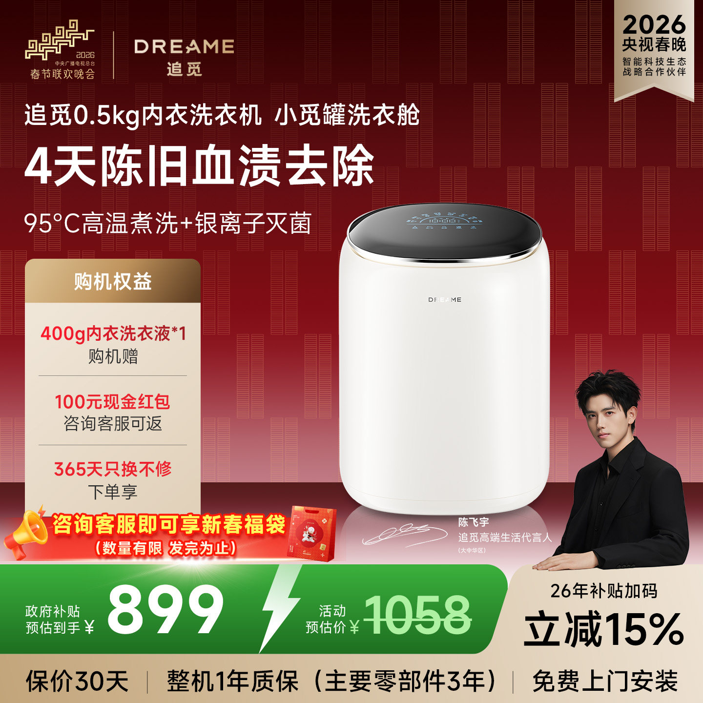 追觅小觅罐内衣洗衣机0.5KG全自动变频母婴迷你洗内裤袜子