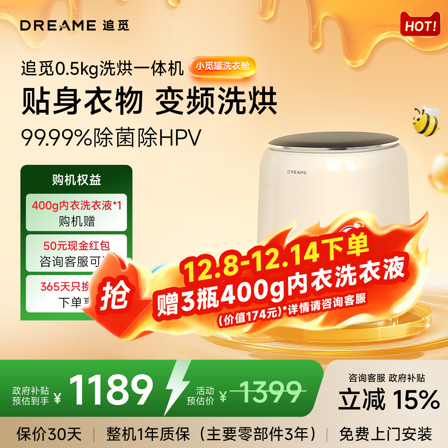 追觅0.5kg内衣洗烘一体机除菌洗