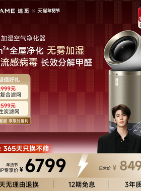 追觅PM30空气净化器加湿一体家用除甲醛空气净化除异味除猫毛