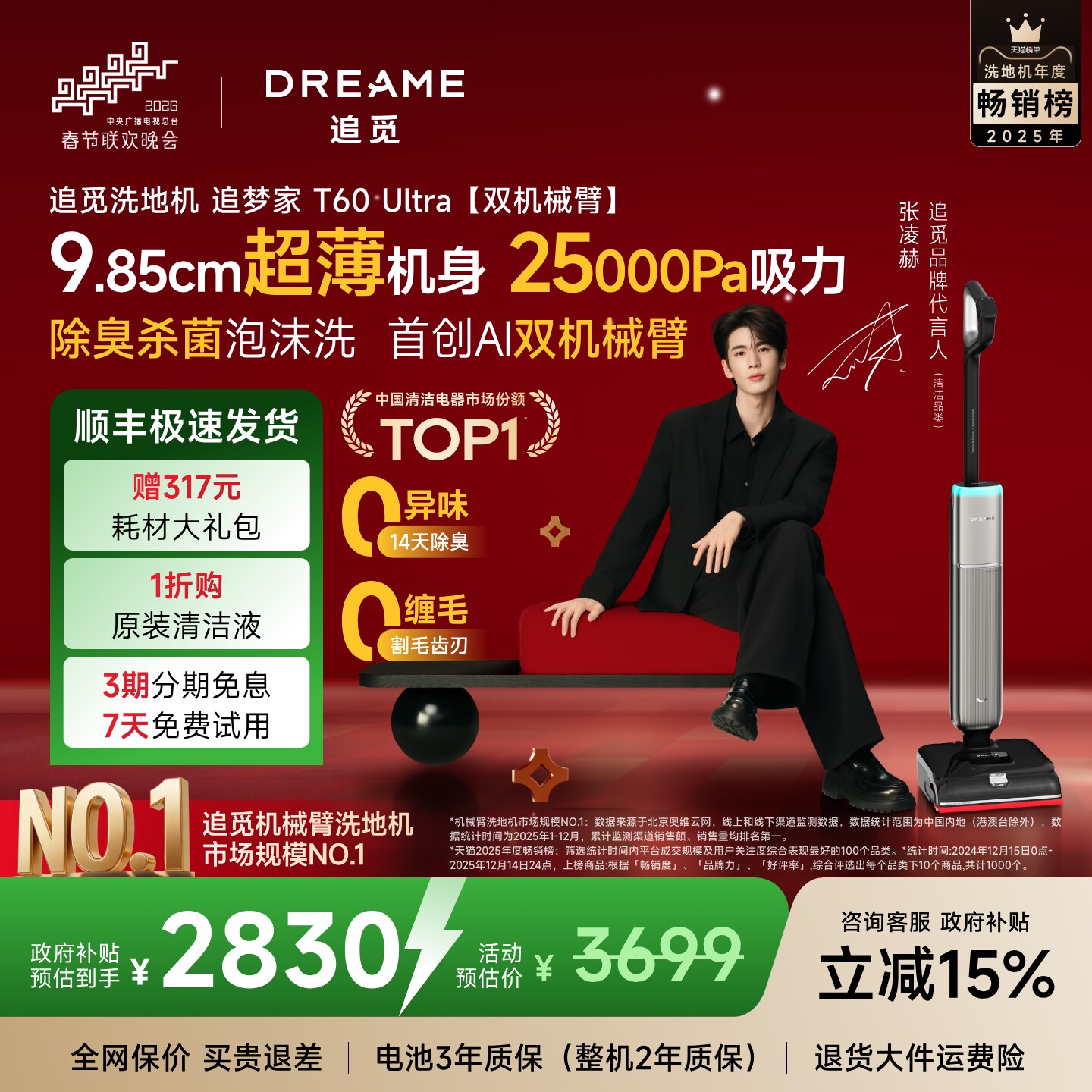 ������ͬ�׷��˫��е����ĭϴ�ػ�׷�μ�T60Ultra����0��ζ0��