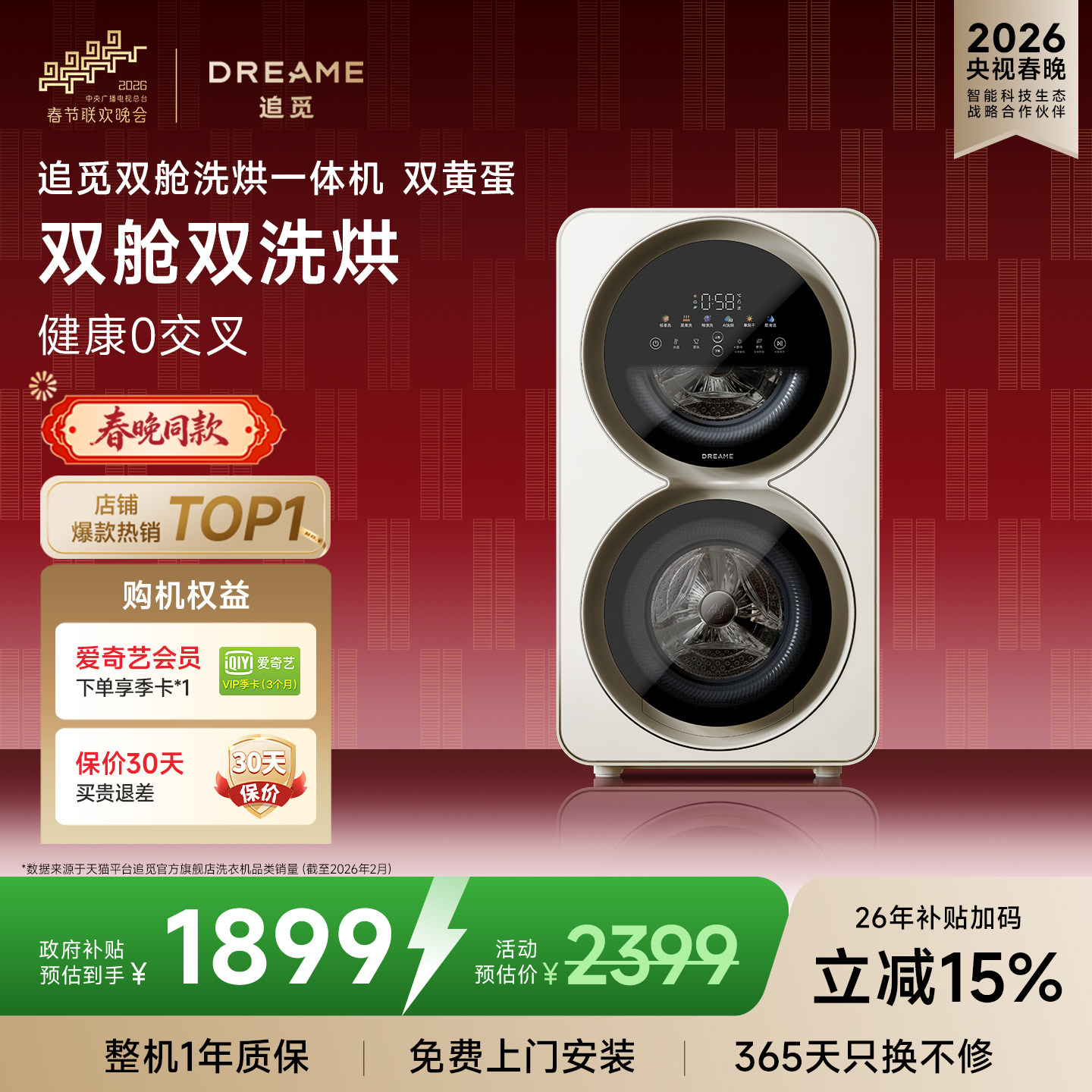 【刘亦菲同款】追觅双黄蛋双筒迷你小型婴儿内衣裤洗衣机洗烘一体