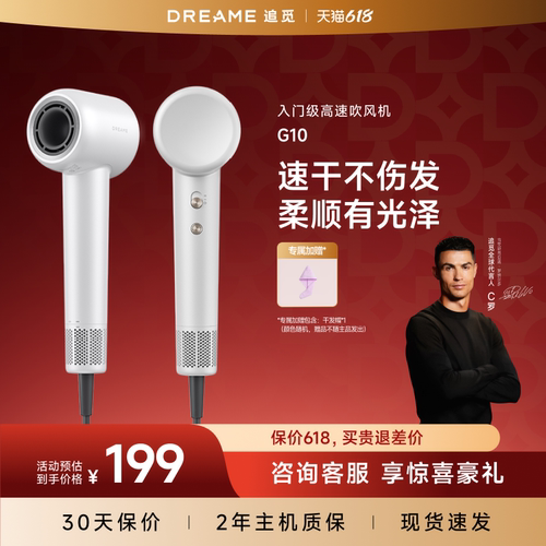 追觅负离子护发高速吹风机家用