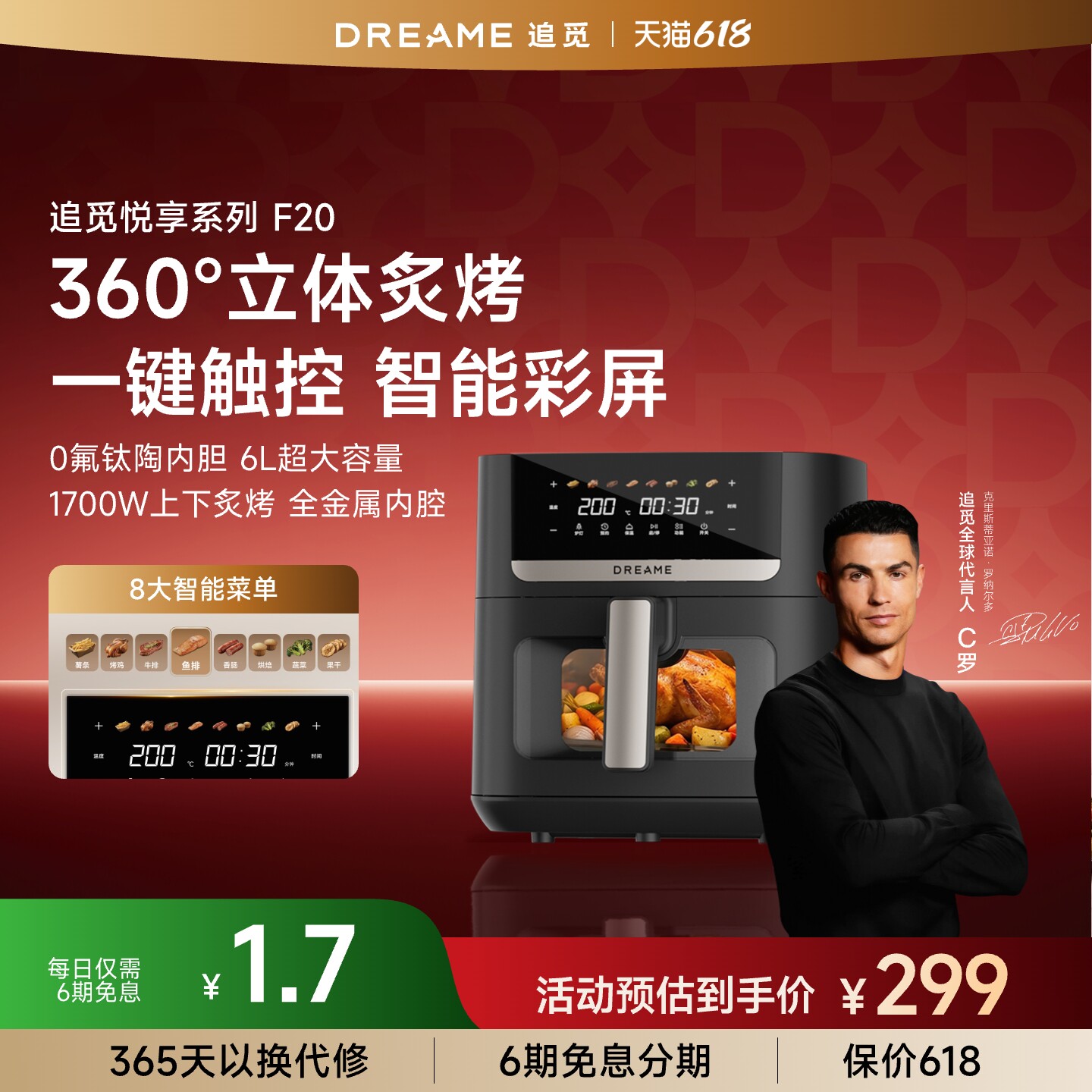 追觅空气炸锅F20可视化6L家用双层加热0氟钛陶内胆多功能可视炸锅