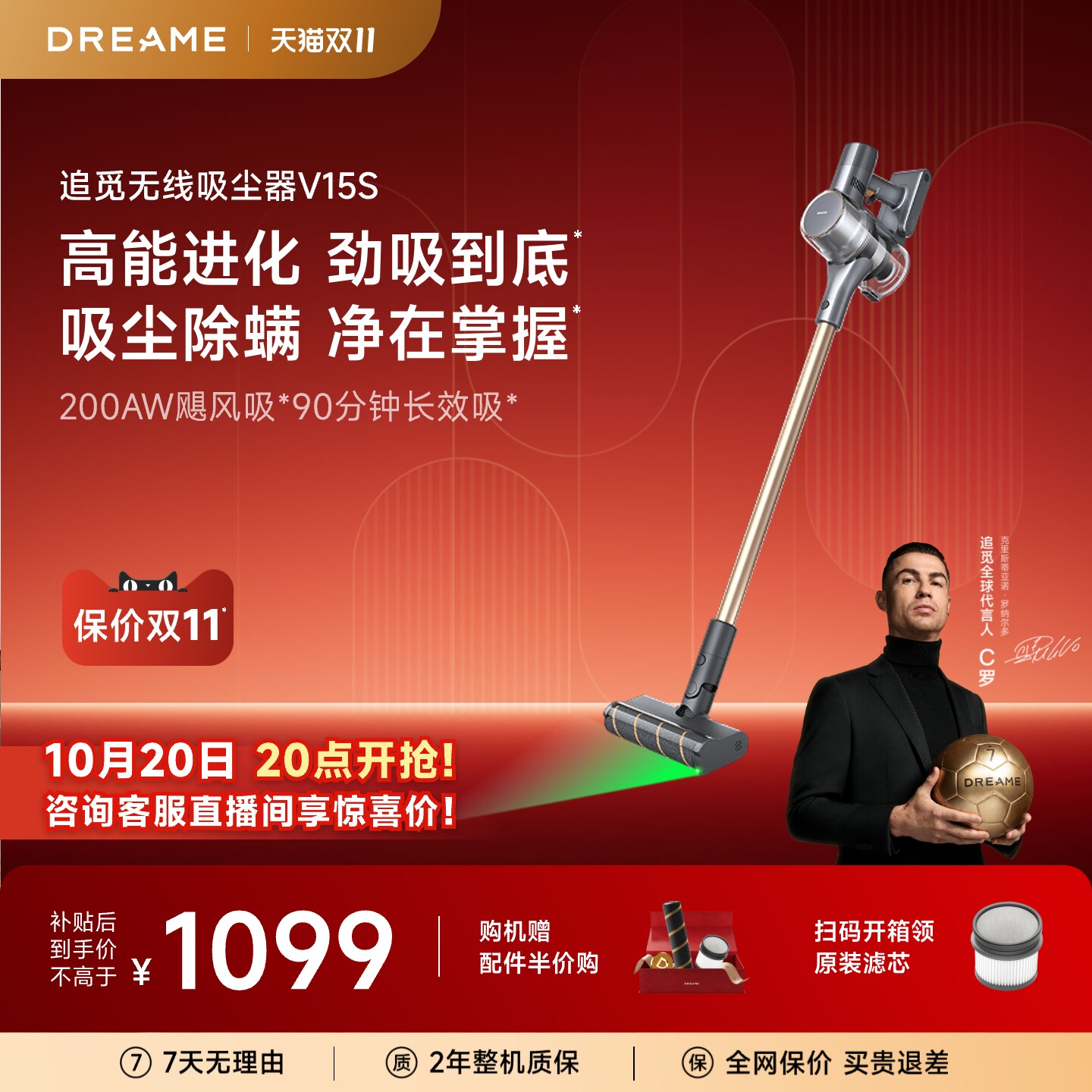 【双11开抢】追觅V15S吸尘器绿光显尘吸尘除螨大吸力