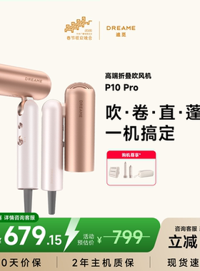 【追觅官方】P10Pro吹风机便携旅行卷发高颅顶高速电吹风礼盒速干