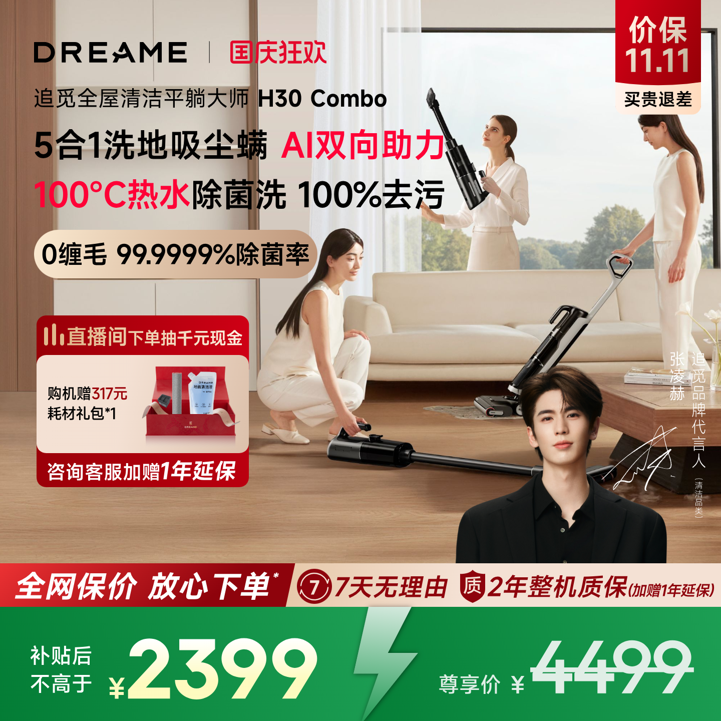 追觅一站式全屋清洁专家T50Mix