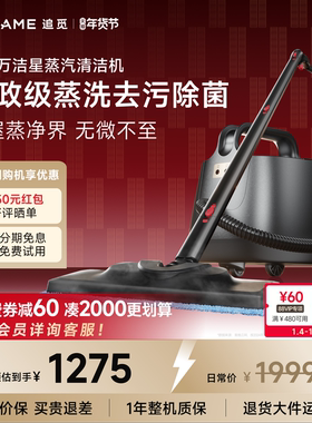 追觅蒸汽清洁机SC10家用高压高温厨房油烟机清洗去油污速热洗地机