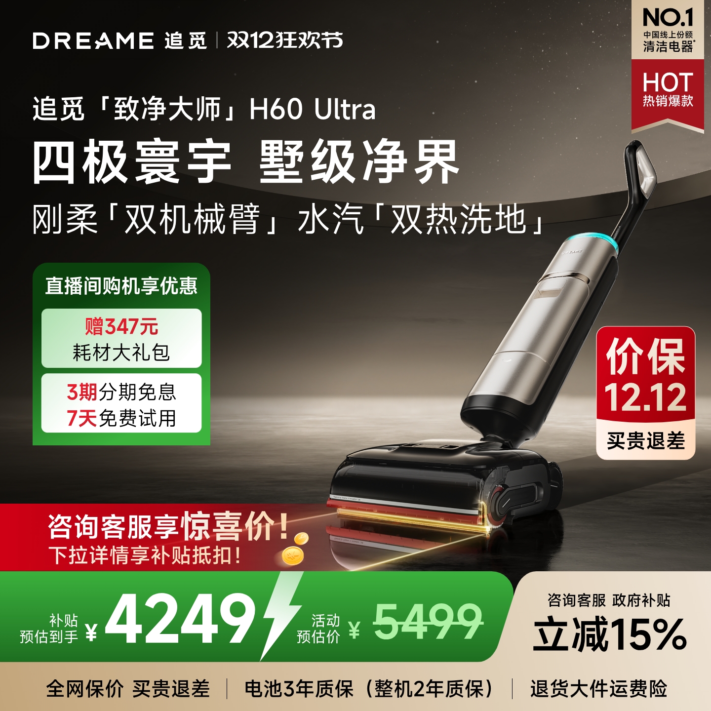 AI「双刮洗」机械臂2倍刮除粘渍