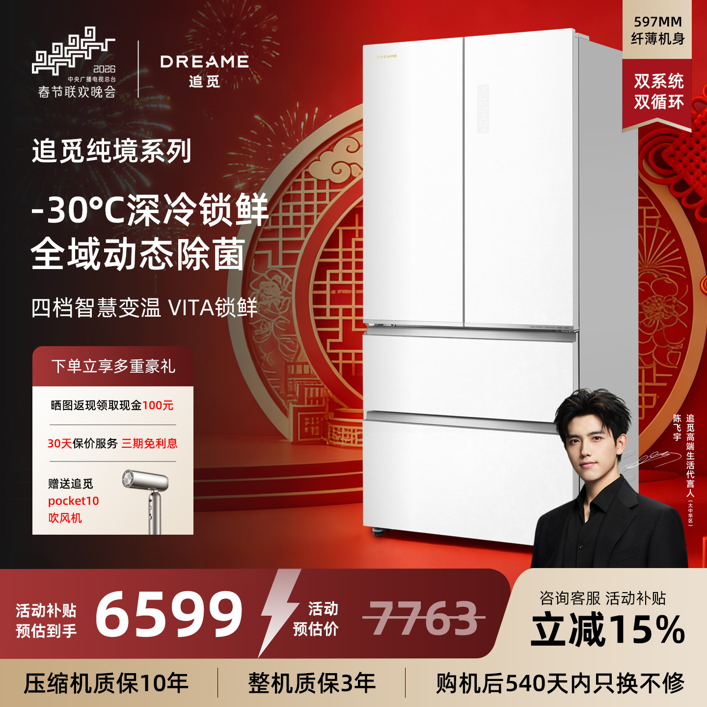 新品 追觅纯境系列法式多门525L超薄平嵌风冷家用一级节能电冰箱 - 追觅官方旗舰店出品