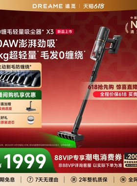 【0缠轻量】追觅X3无线吸尘器AI识别家用大吸力轻巧绿光割毛1.5kg