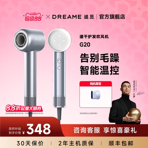 追觅吹风机G20护发速干官方正品