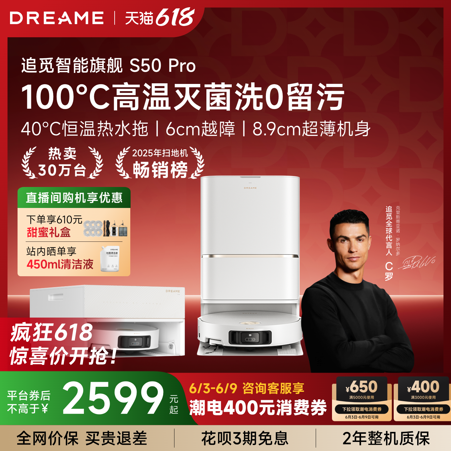 【618开抢】追觅扫地机器人S50Pro智能100℃热水洗6cm越障扫拖