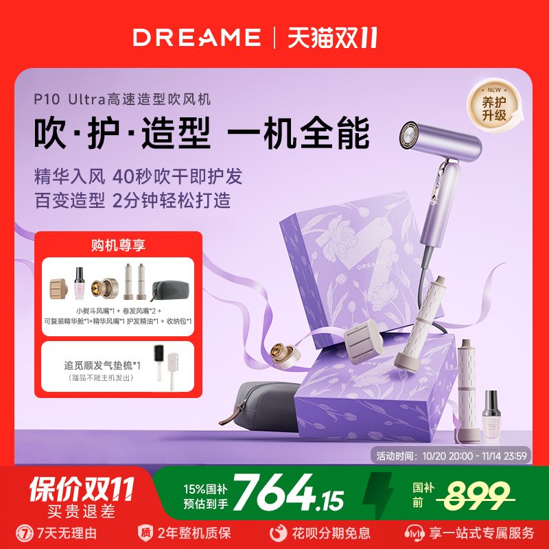 520礼盒追觅吹风机负离子电吹风