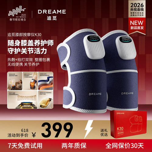追觅K30腿部按摩仪无线便携随身膝盖按摩器养护守护腿部关节热敷