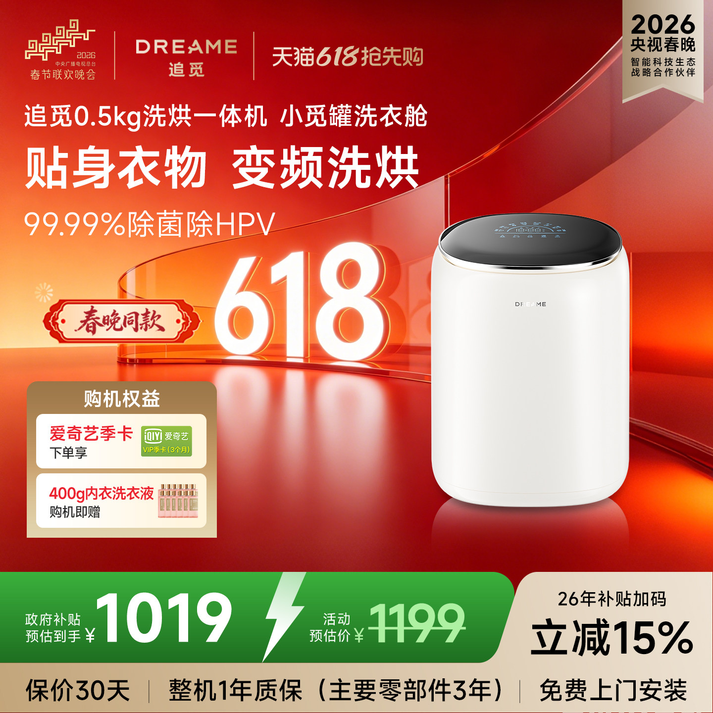 【刘亦菲同款】追觅小觅罐迷你内衣洗衣机内裤小型全自动洗烘一体